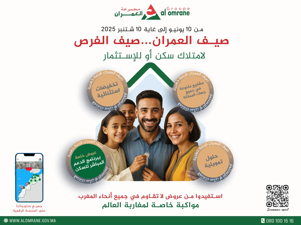 Affiche Groupe Al Omrane dédiée aux Marocains du Monde
